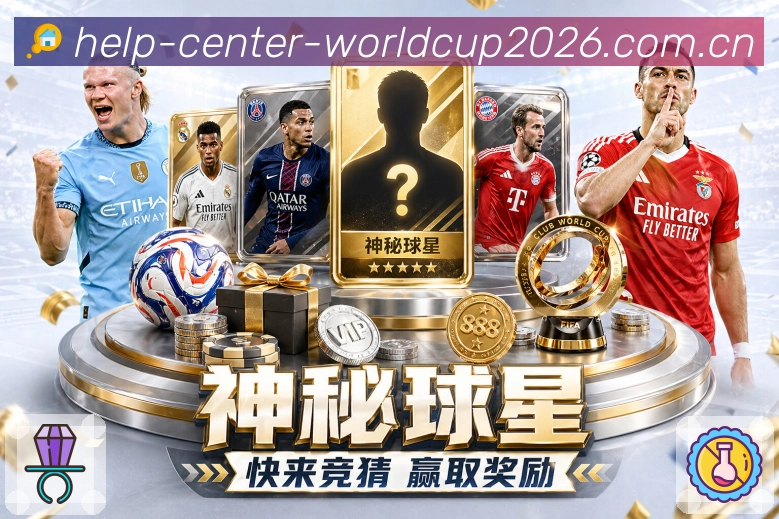 世界杯下注安全访问App下载